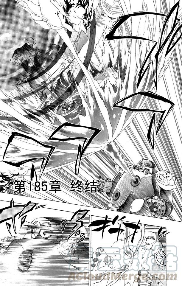 第185话终结-家庭教师-天野明（第1张）
