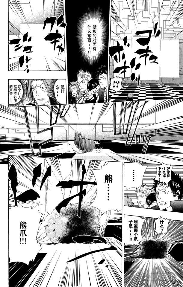 第186话VS.拜歇纳-家庭教师-天野明（第9张）