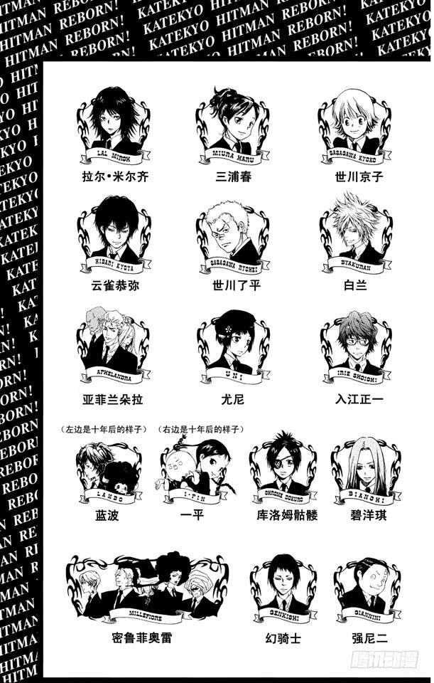 第186话VS.拜歇纳-家庭教师-天野明（第6张）