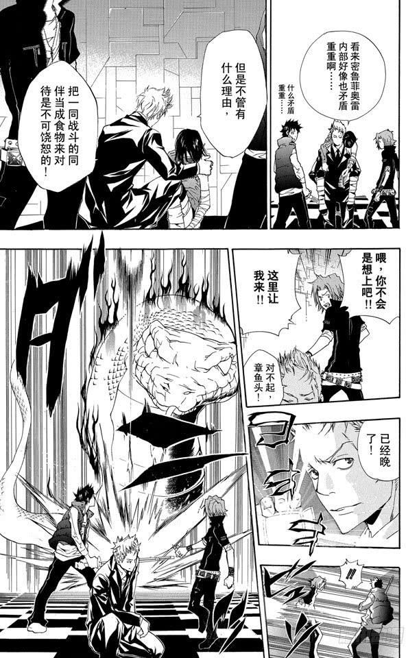 第186话VS.拜歇纳-家庭教师-天野明（第14张）