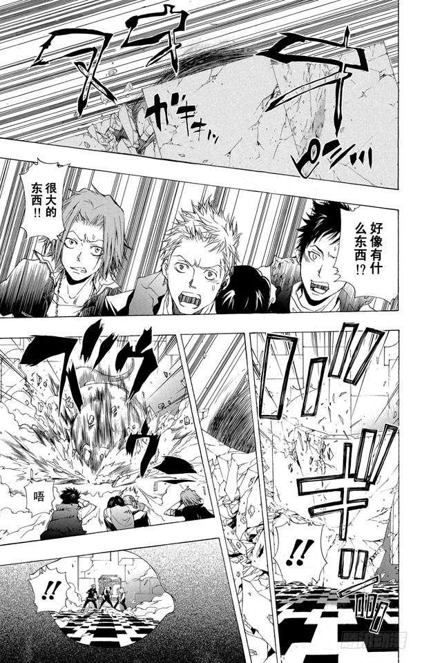 第186话VS.拜歇纳-家庭教师-天野明（第10张）