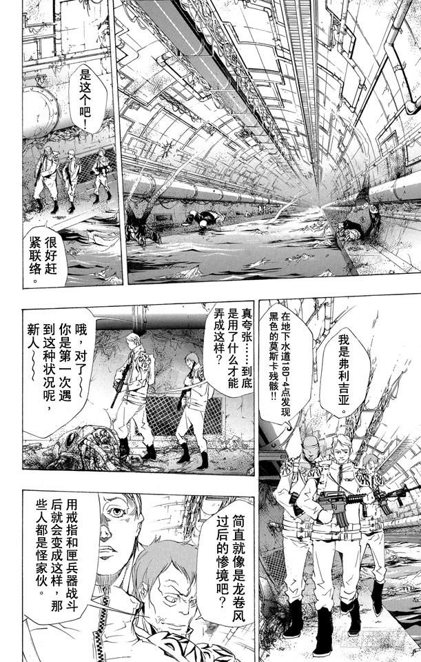 第187话被囚-家庭教师-天野明（第6张）