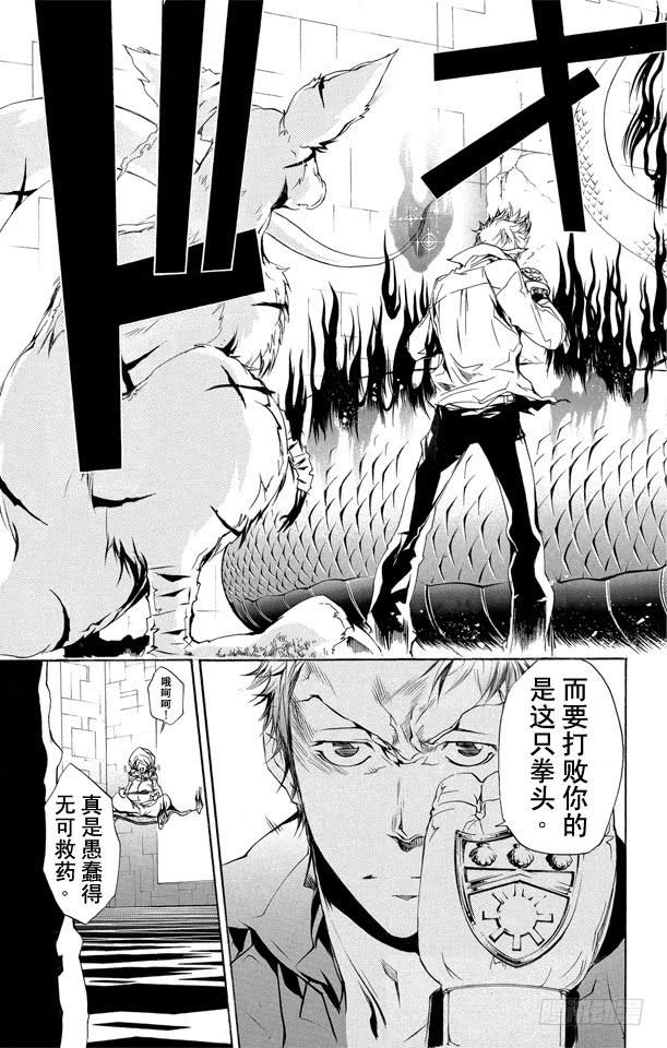 第187话被囚-家庭教师-天野明（第13张）