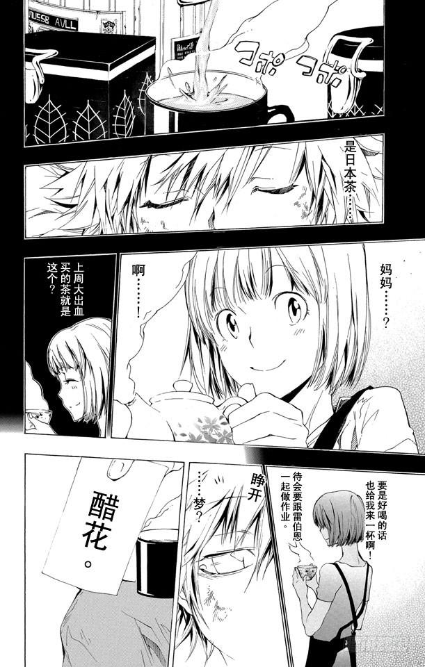 第187话被囚-家庭教师-天野明（第2张）