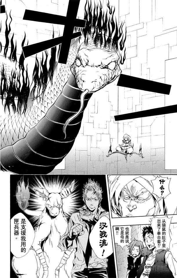 第187话被囚-家庭教师-天野明（第12张）
