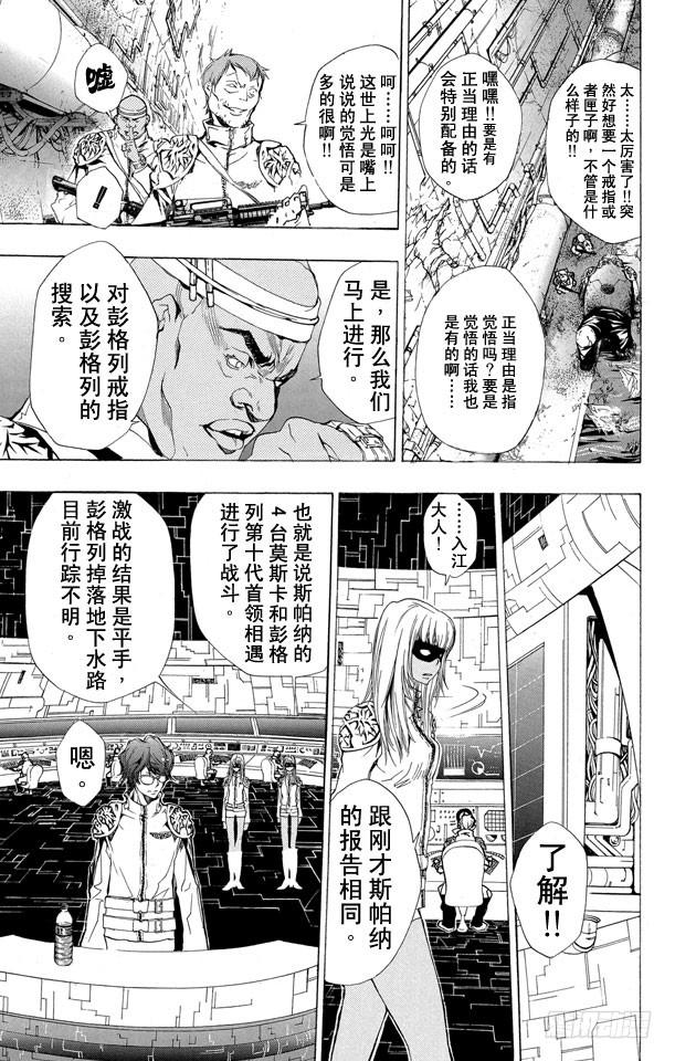第187话被囚-家庭教师-天野明（第7张）