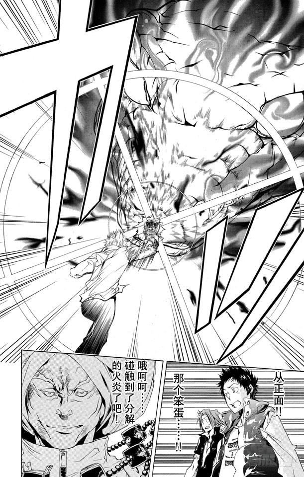 第187话被囚-家庭教师-天野明（第16张）