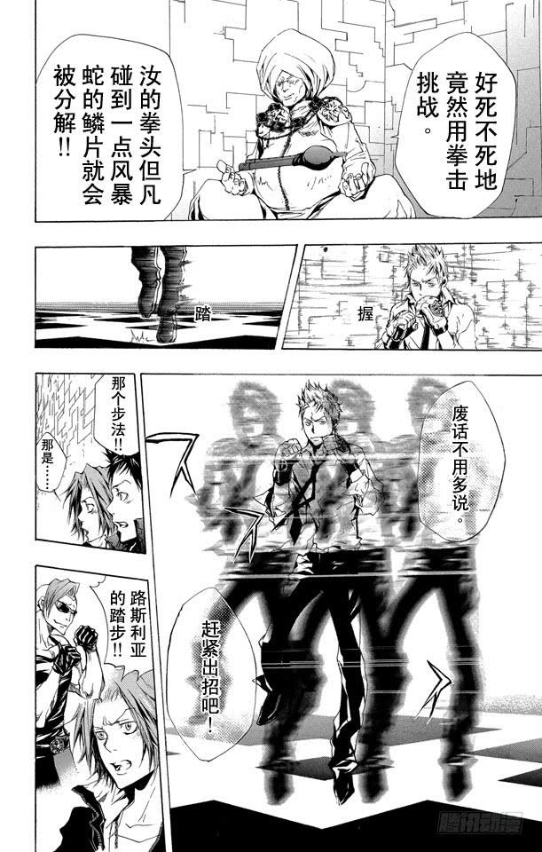 第187话被囚-家庭教师-天野明（第14张）