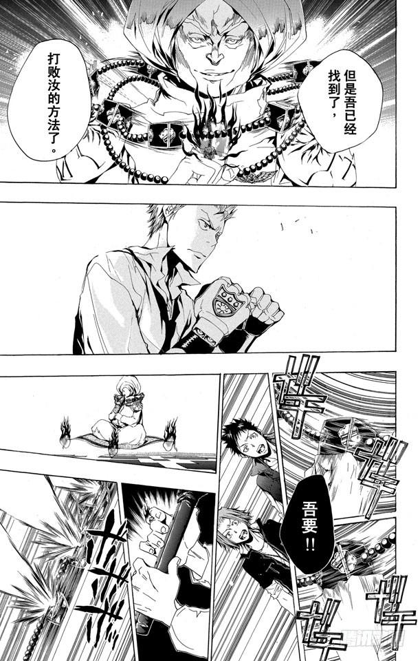 第188话世川了平VS.拜歇纳-家庭教师-天野明（第5张）