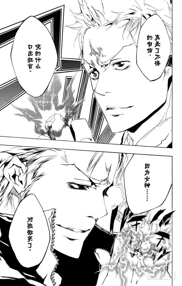 第190话VS.γ-家庭教师-天野明（第7张）