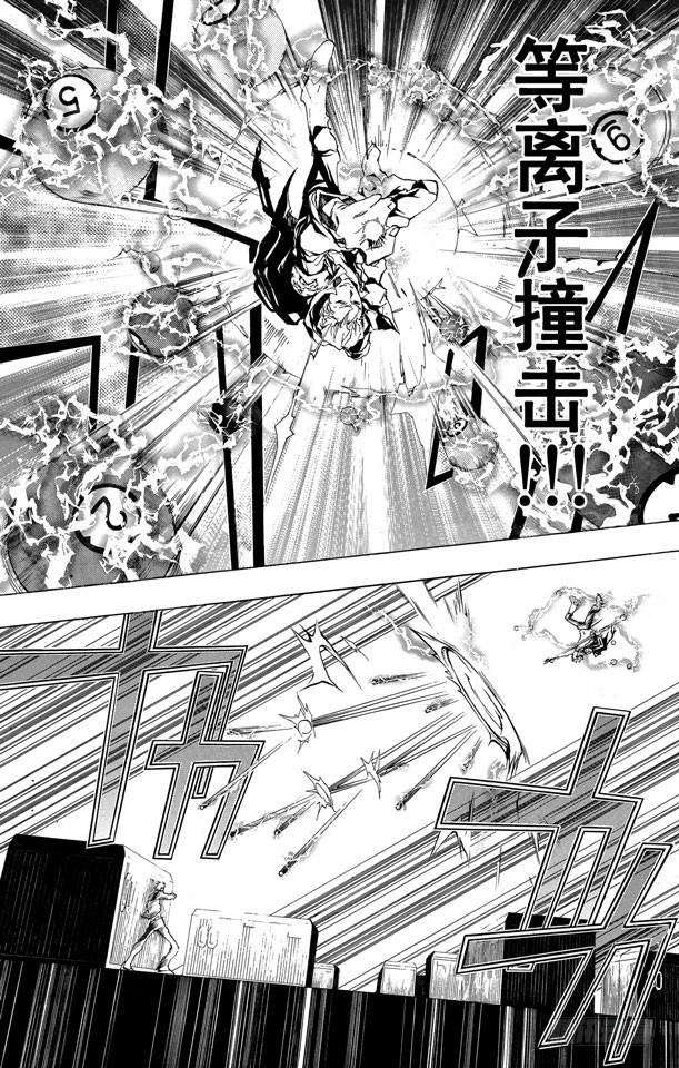 第190话VS.γ-家庭教师-天野明（第12张）