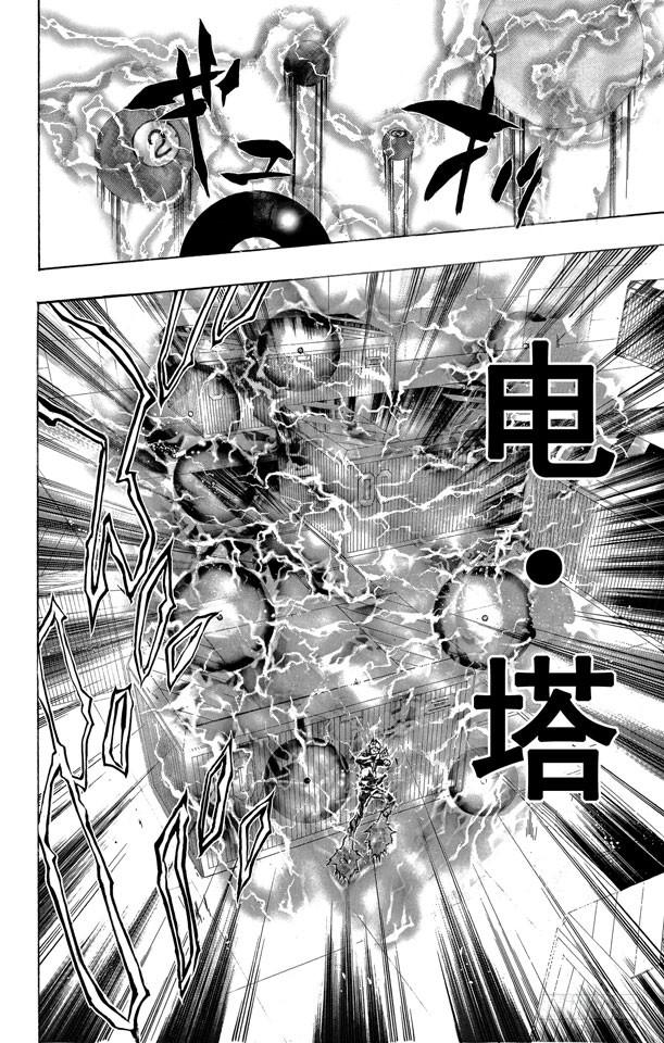 第190话VS.γ-家庭教师-天野明（第14张）