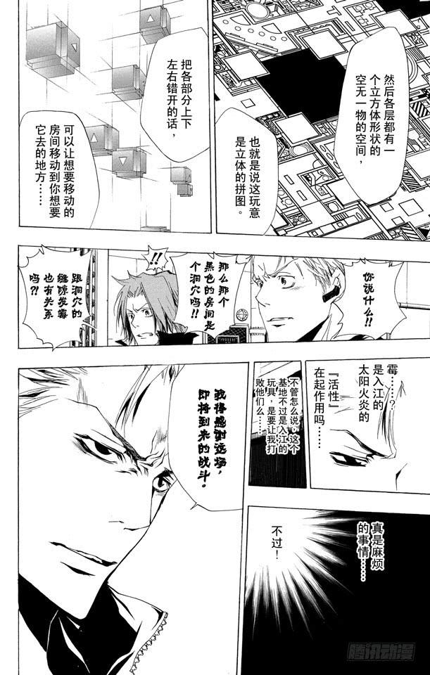 第190话VS.γ-家庭教师-天野明（第4张）