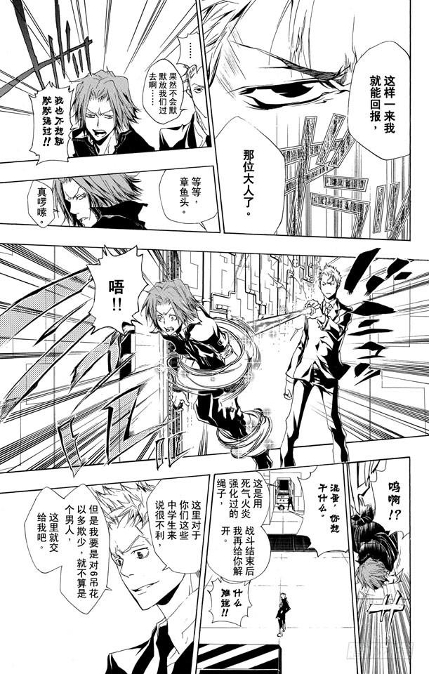 第190话VS.γ-家庭教师-天野明（第5张）