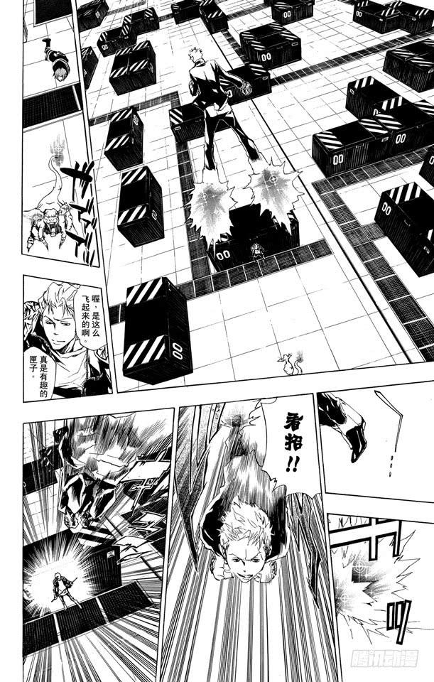 第190话VS.γ-家庭教师-天野明（第10张）