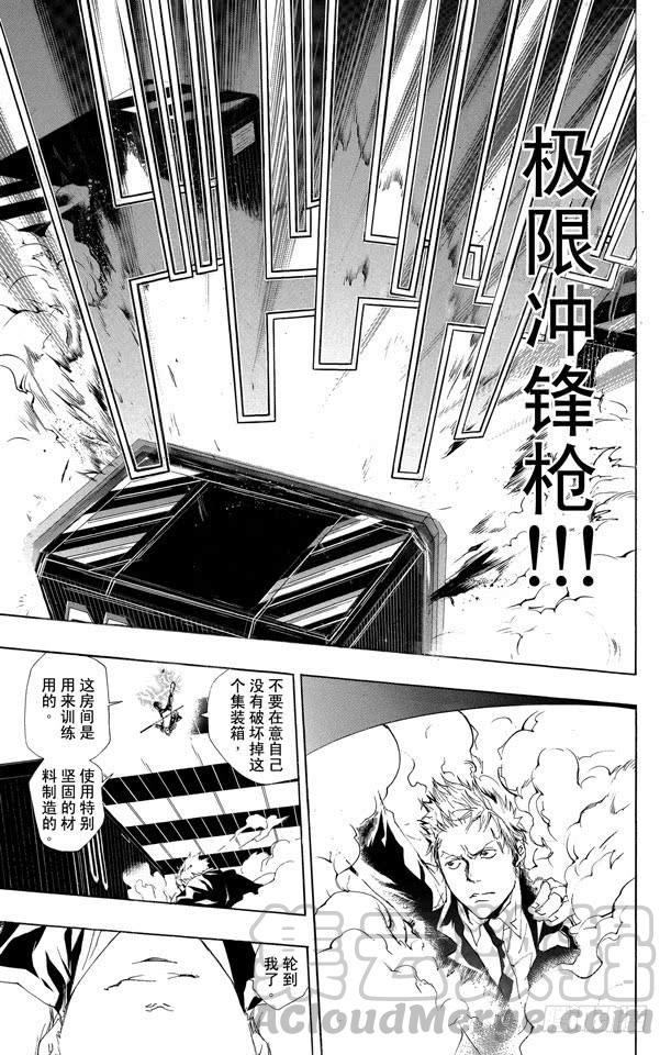 第190话VS.γ-家庭教师-天野明（第11张）
