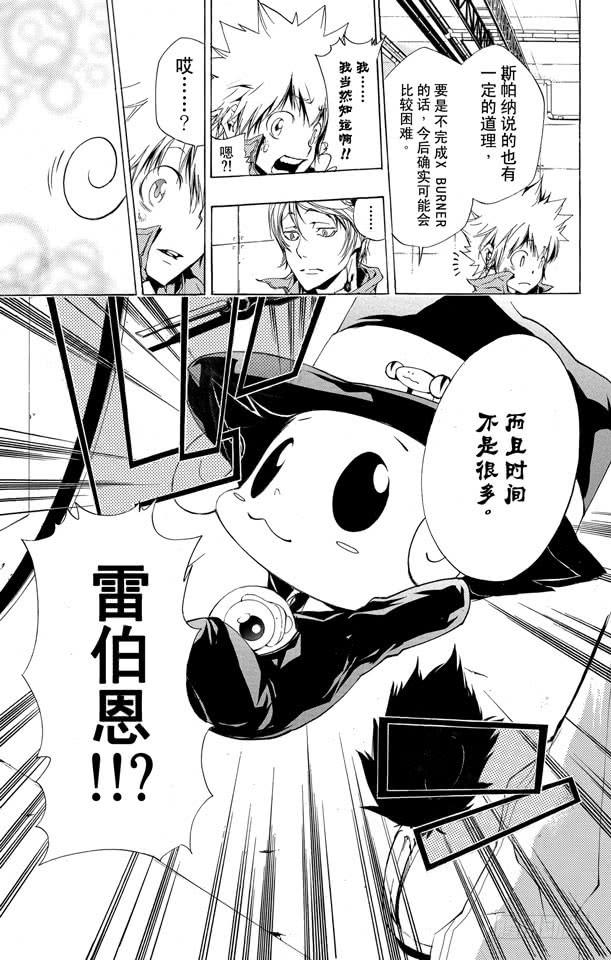 第190话VS.γ-家庭教师-天野明（第17张）
