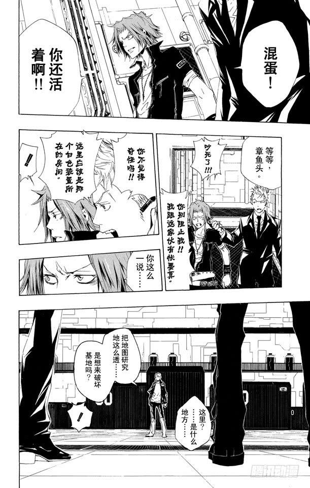 第190话VS.γ-家庭教师-天野明（第2张）