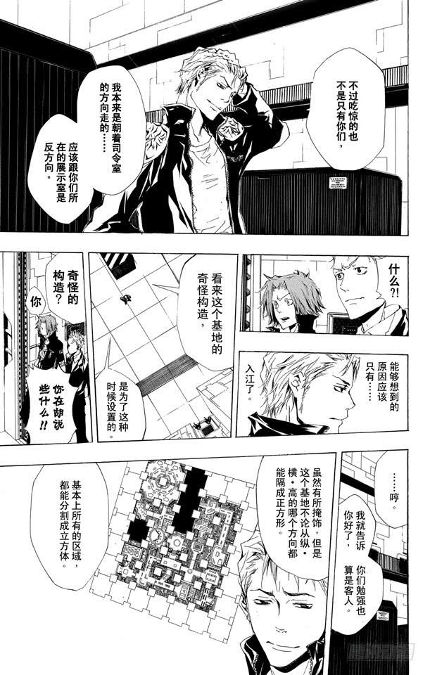 第190话VS.γ-家庭教师-天野明（第3张）