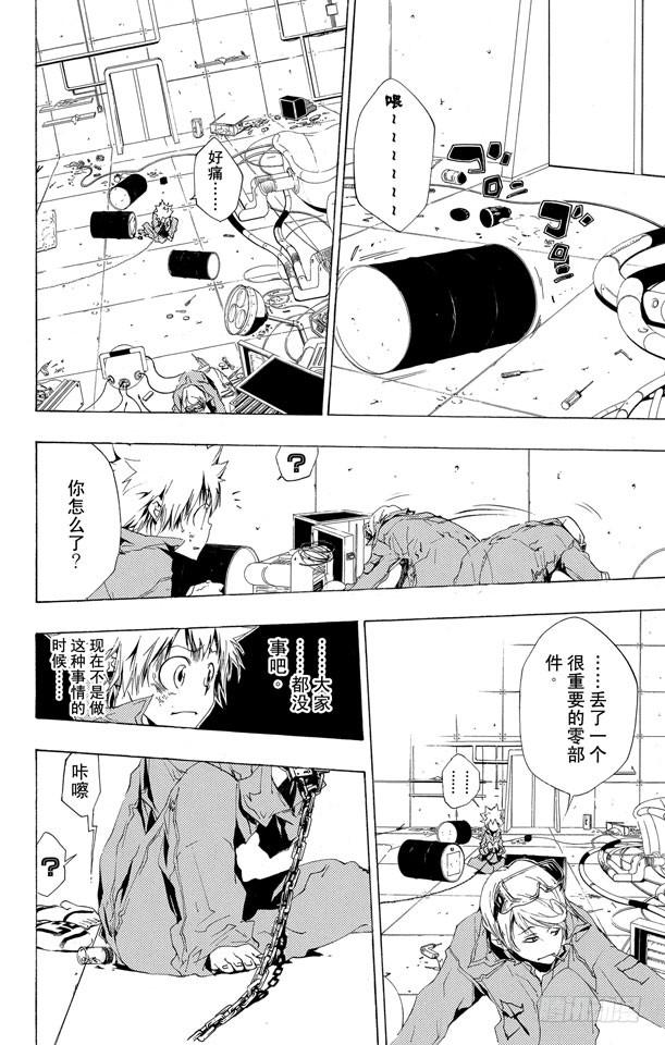 第190话VS.γ-家庭教师-天野明（第8张）