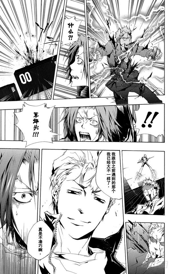 第190话VS.γ-家庭教师-天野明（第15张）