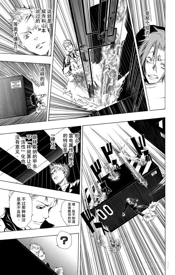 第190话VS.γ-家庭教师-天野明（第13张）