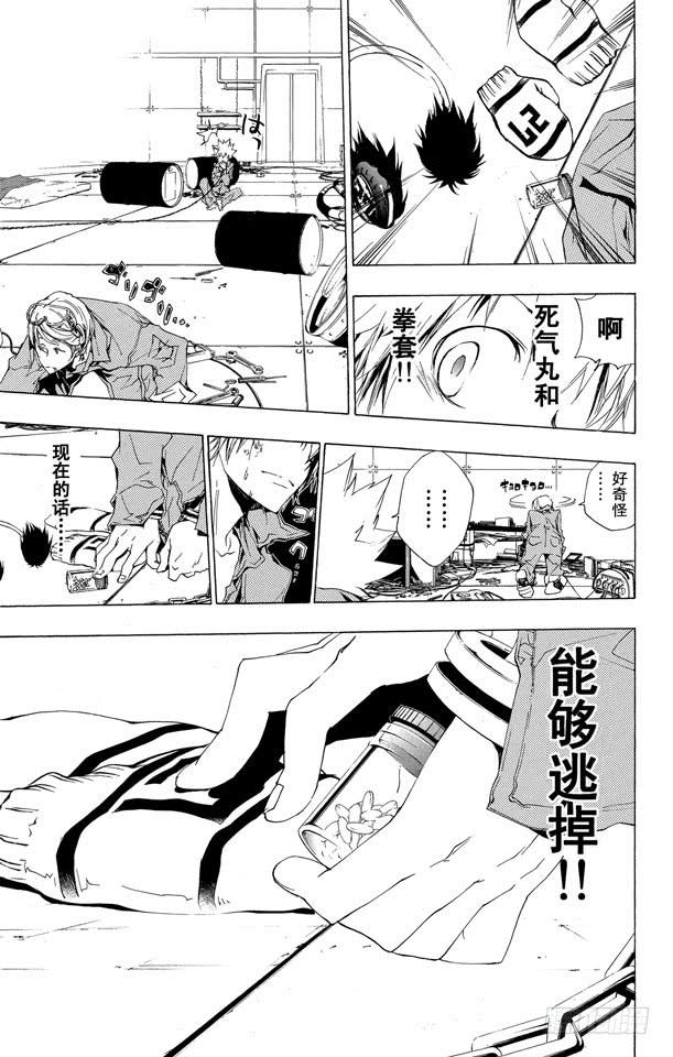第190话VS.γ-家庭教师-天野明（第9张）