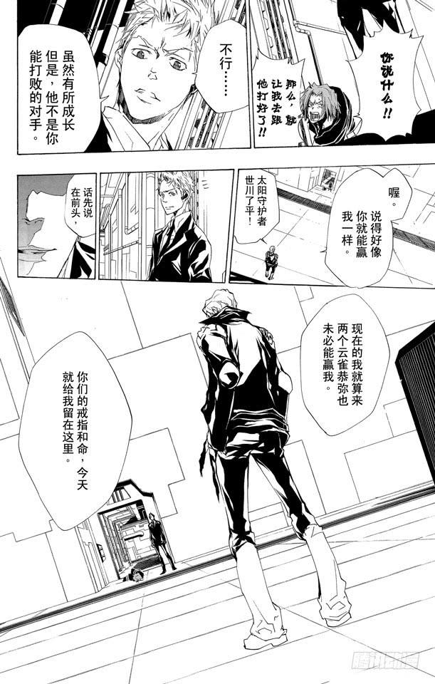第190话VS.γ-家庭教师-天野明（第6张）