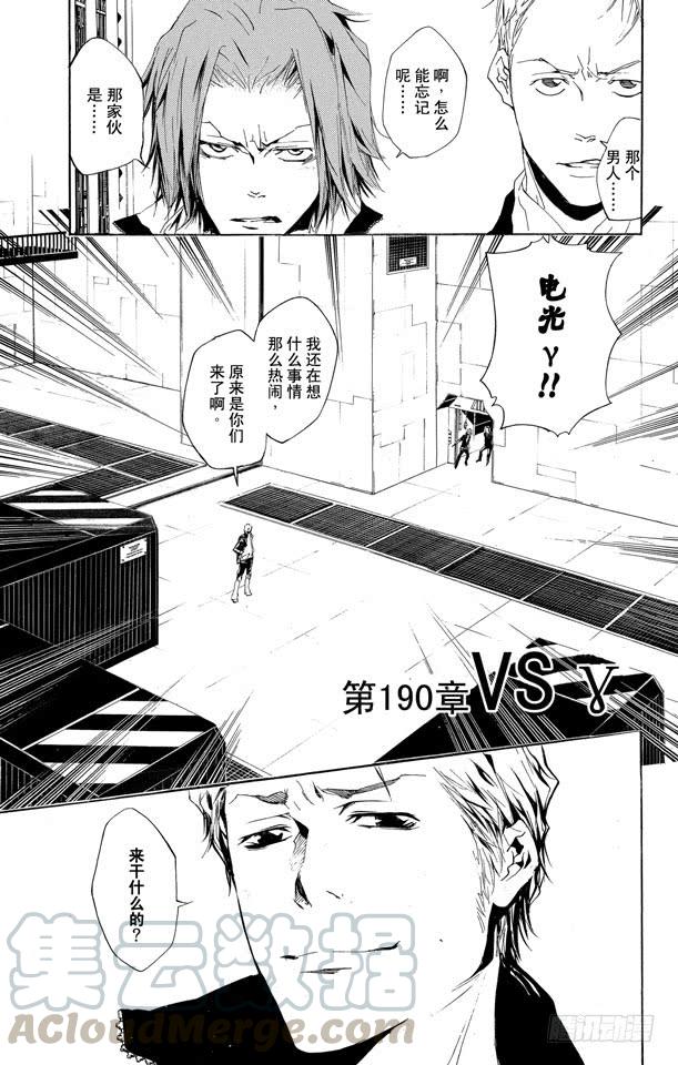 第190话VS.γ-家庭教师-天野明（第1张）