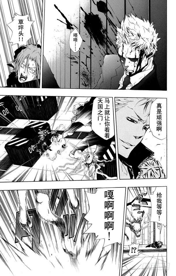 第191话世川了平VS.γ-家庭教师-天野明（第7张）