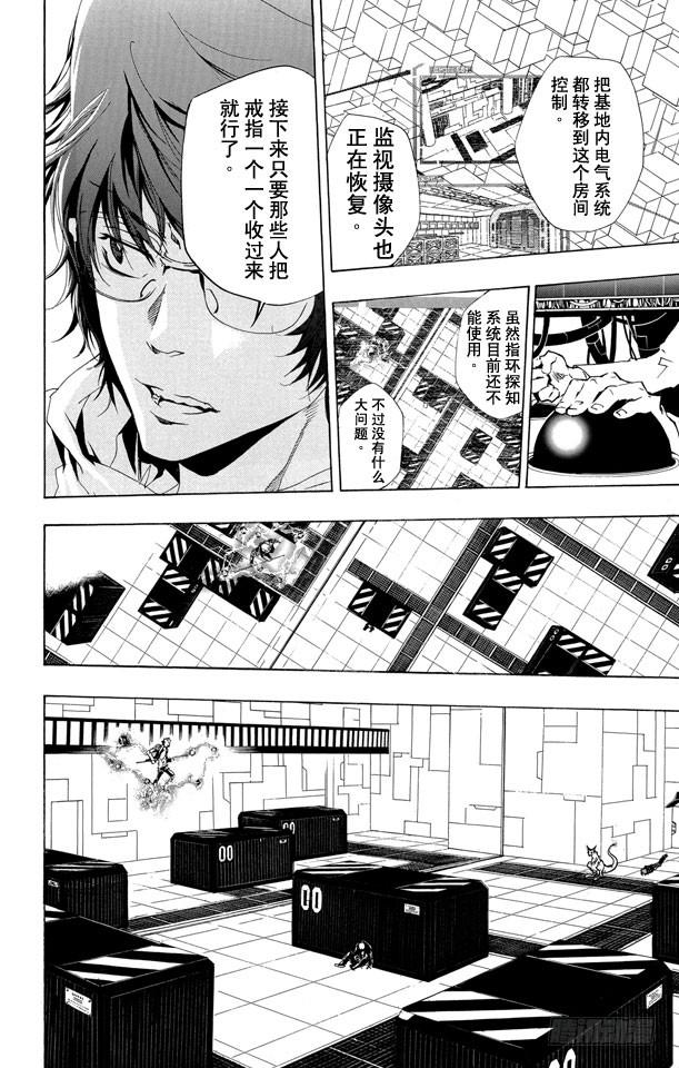 第191话世川了平VS.γ-家庭教师-天野明（第6张）