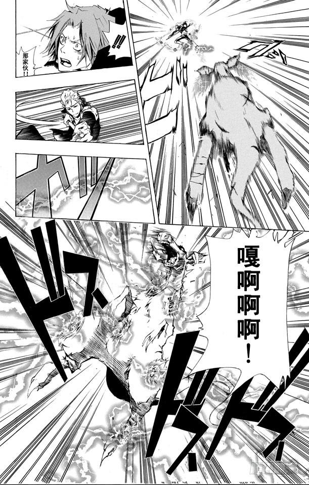 第191话世川了平VS.γ-家庭教师-天野明（第8张）