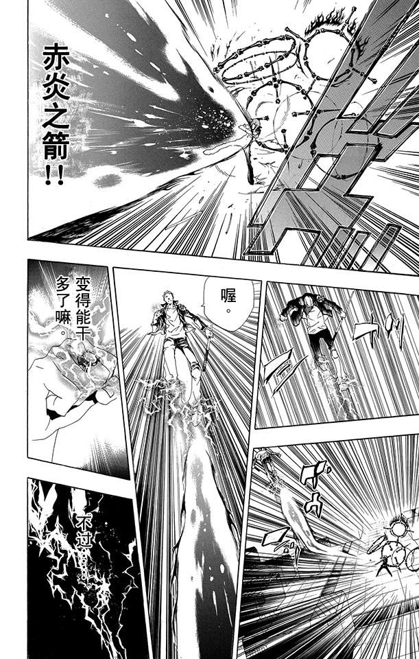 第192话SISTEMAC.A.I（C.A.I系统）-家庭教师-天野明（第6张）