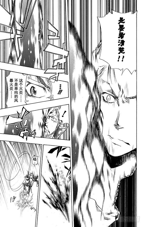 第192话SISTEMAC.A.I（C.A.I系统）-家庭教师-天野明（第9张）