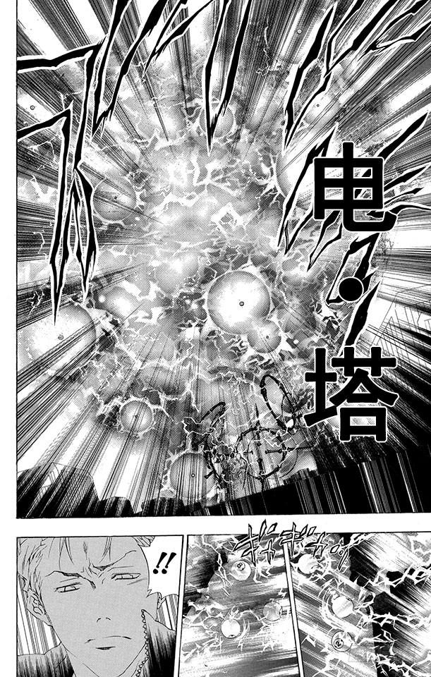 第192话SISTEMAC.A.I（C.A.I系统）-家庭教师-天野明（第4张）