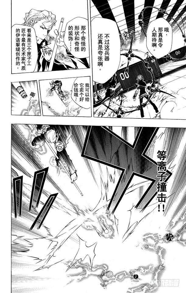 第192话SISTEMAC.A.I（C.A.I系统）-家庭教师-天野明（第2张）