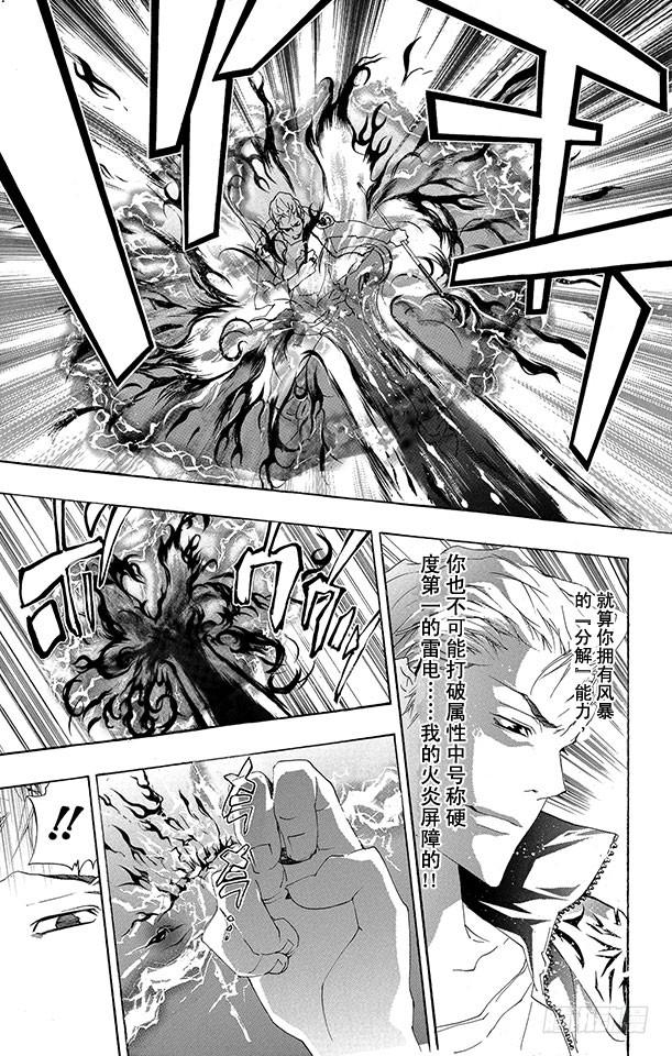 第192话SISTEMAC.A.I（C.A.I系统）-家庭教师-天野明（第7张）