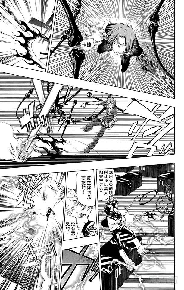 第192话SISTEMAC.A.I（C.A.I系统）-家庭教师-天野明（第3张）