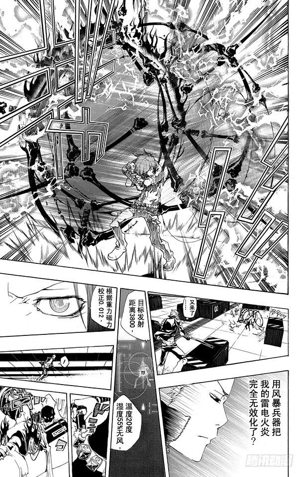 第192话SISTEMAC.A.I（C.A.I系统）-家庭教师-天野明（第5张）