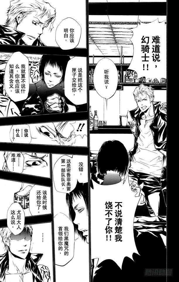 第193话狱寺隼人VS.γ-家庭教师-天野明（第13张）