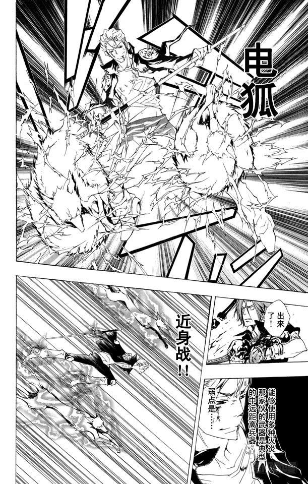 第193话狱寺隼人VS.γ-家庭教师-天野明（第6张）