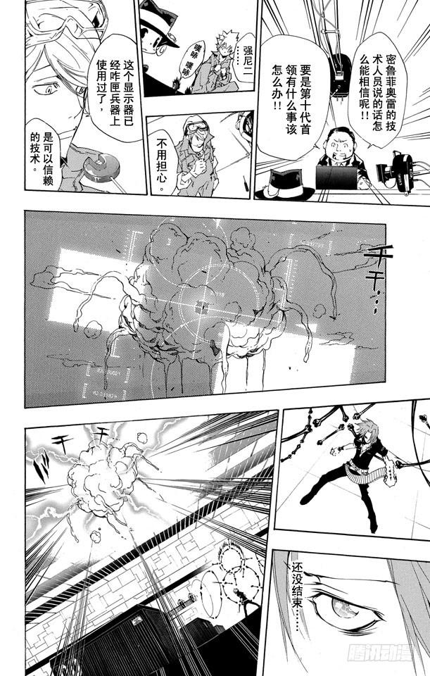 第193话狱寺隼人VS.γ-家庭教师-天野明（第4张）