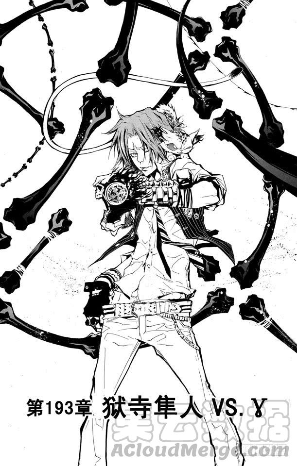 第193话狱寺隼人VS.γ-家庭教师-天野明（第1张）