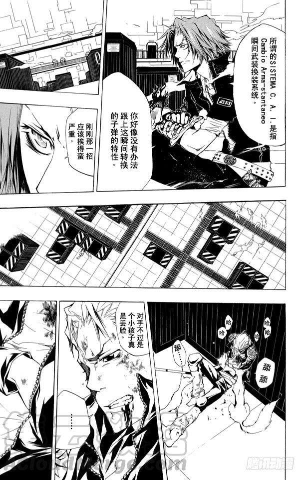 第193话狱寺隼人VS.γ-家庭教师-天野明（第11张）