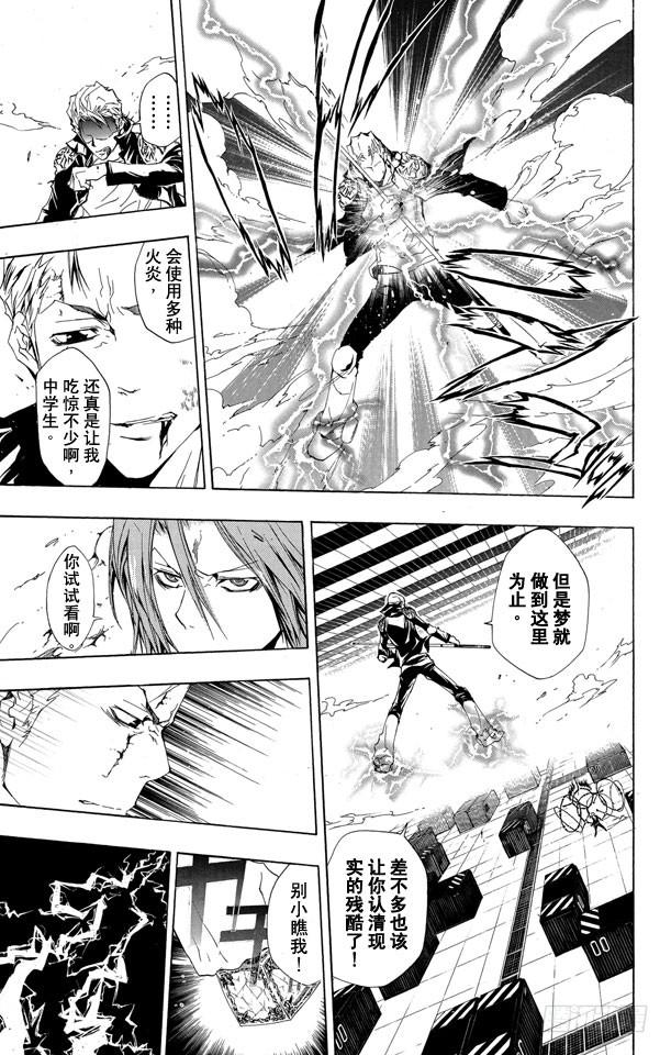 第193话狱寺隼人VS.γ-家庭教师-天野明（第5张）