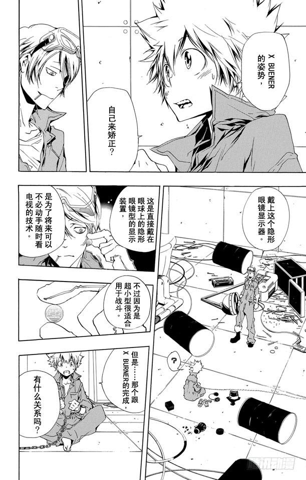 第193话狱寺隼人VS.γ-家庭教师-天野明（第2张）