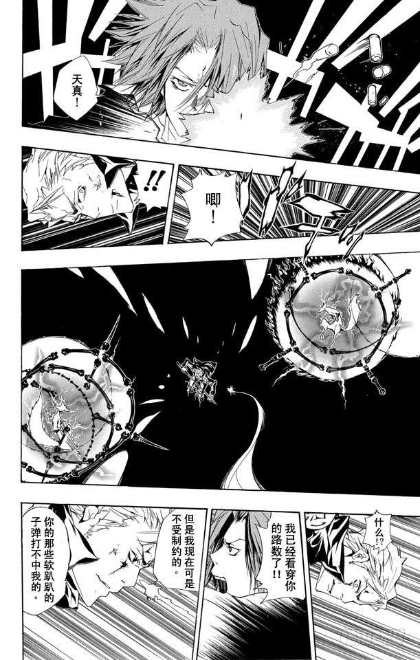 第193话狱寺隼人VS.γ-家庭教师-天野明（第8张）