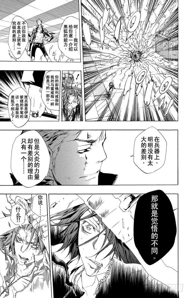 第194话SISTEMAC.A.I其2（C.A.I系统其2）-家庭教师-天野明（第9张）