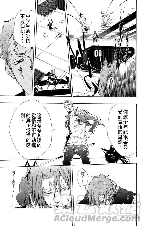 第194话SISTEMAC.A.I其2（C.A.I系统其2）-家庭教师-天野明（第11张）