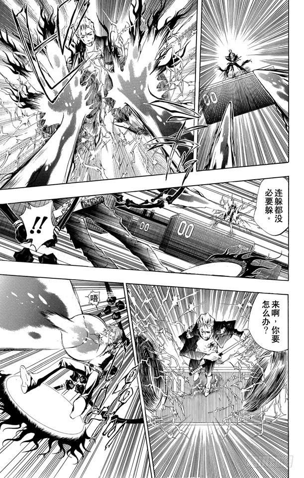 第194话SISTEMAC.A.I其2（C.A.I系统其2）-家庭教师-天野明（第5张）